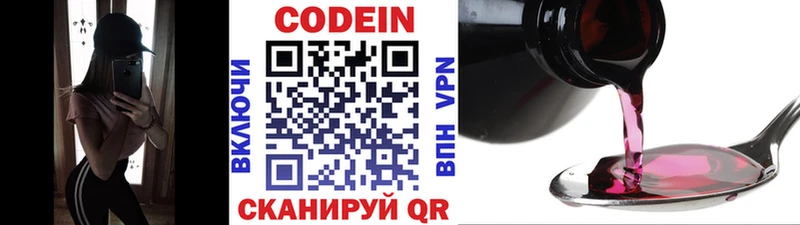 магазин продажи наркотиков  Ессентукская  Кодеиновый сироп Lean Purple Drank 