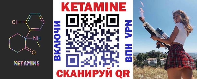 КЕТАМИН ketamine  даркнет сайт  Ессентукская 