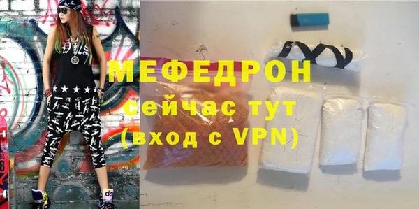 мефедрон мука Абинск