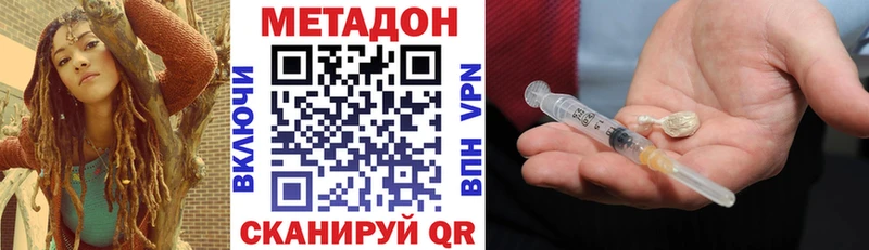 Метадон мёд  как найти наркотики  Ессентукская 